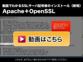 サーバ証明書 インストール手順