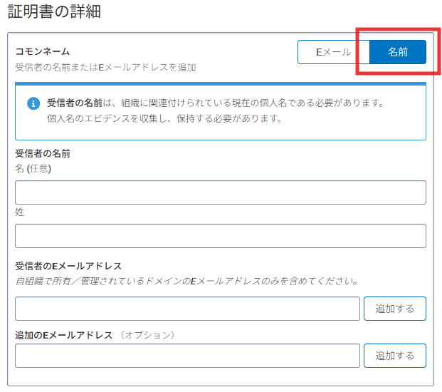 CertCentral 操作マニュアル -Secure Email for Individual Mailbox