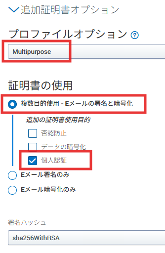 CertCentral 操作マニュアル -Secure Email for Individual Mailbox